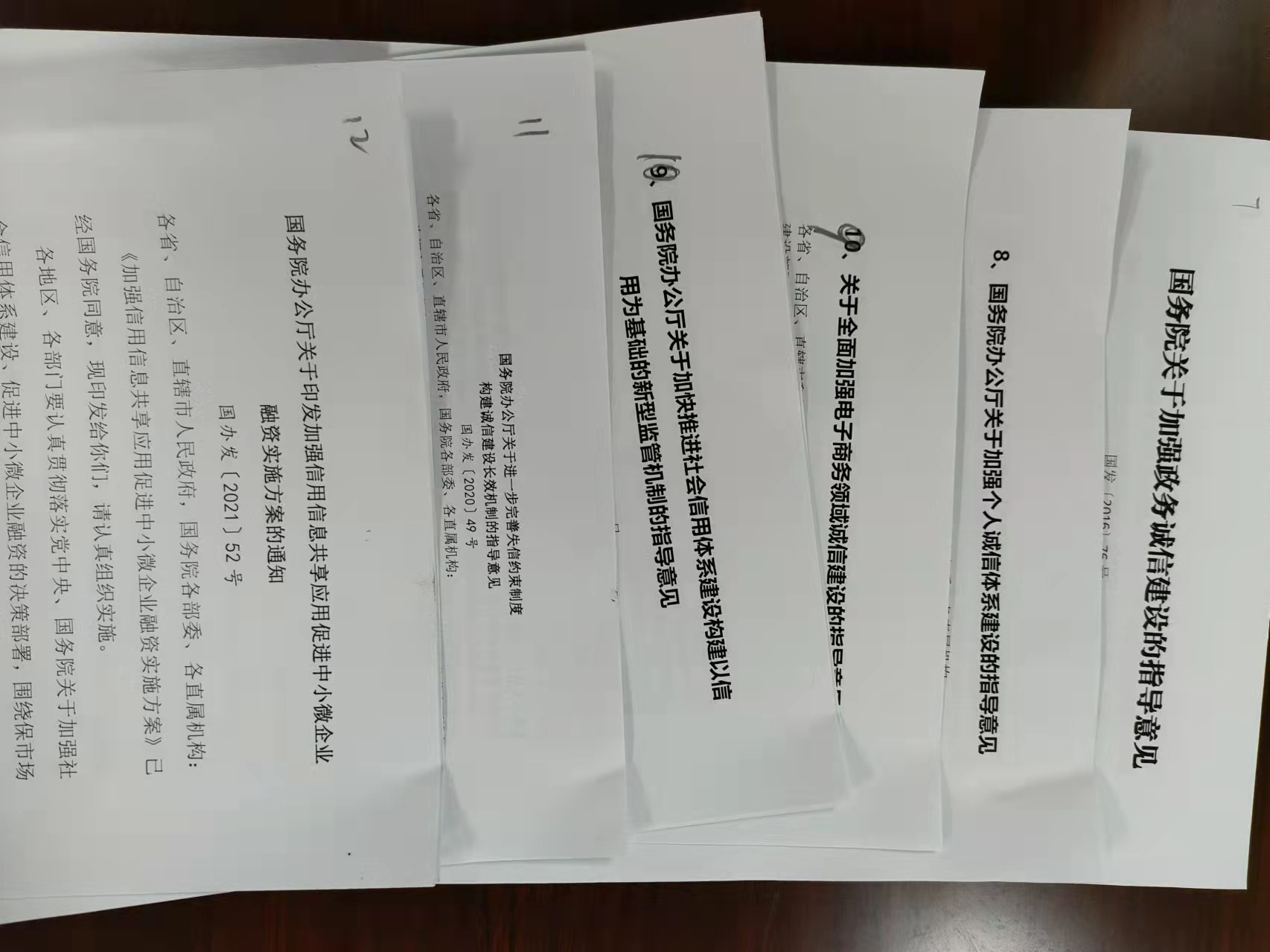 文章附图