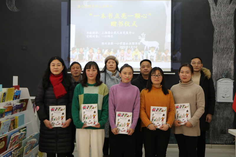 潢川一小举行“一本书点亮一颗心”暖心赠书活动4.JPG