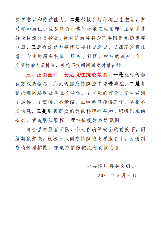 微信截图_20210805114647.png