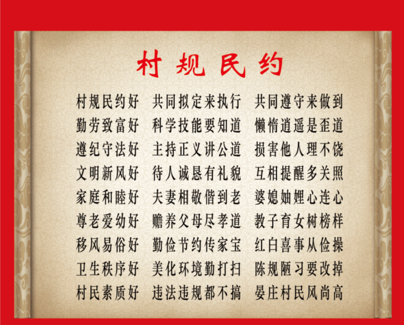 移风易俗是社会文明进步的标志 精神文明建设的重要内容 推动移风易俗